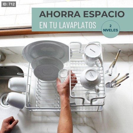 رف صحون جلي المنيوم